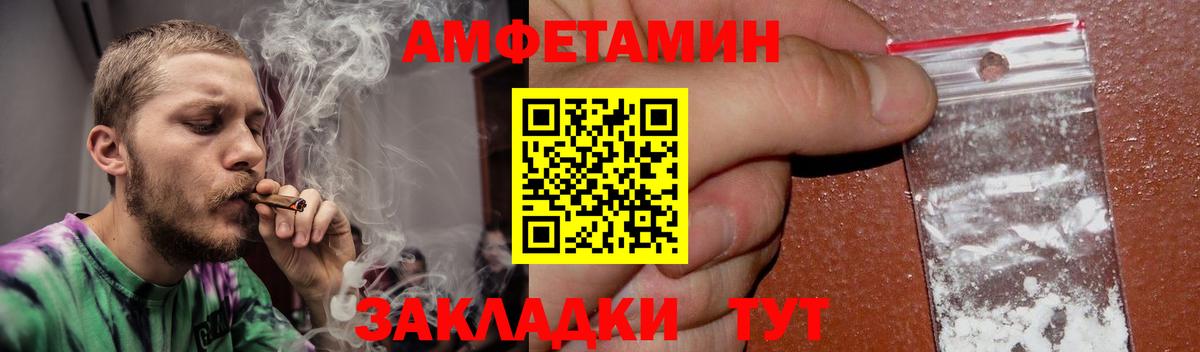 Ульяновск  Амфетамин Розовый  АМФЕТАМИН  Вход с VPN 