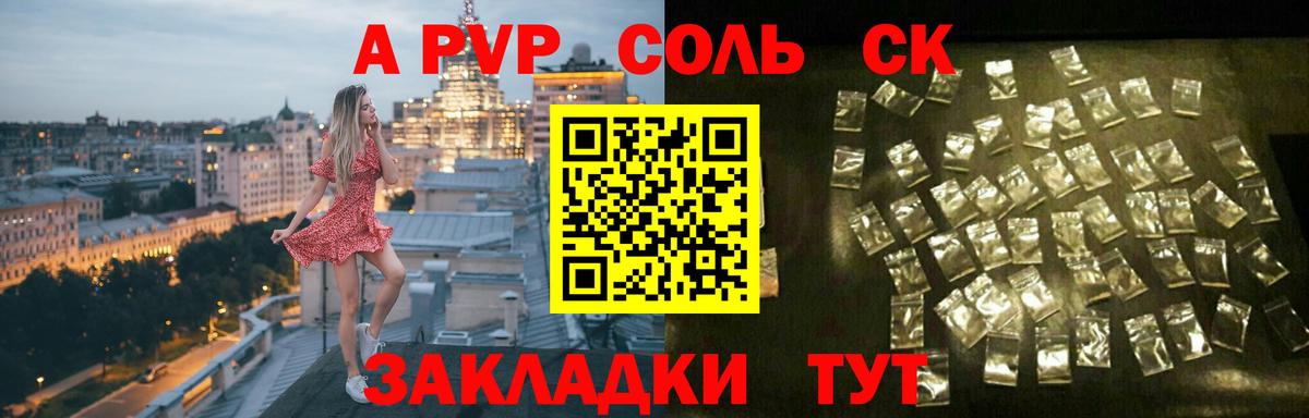 A-PVP VHQ  Вход с VPN  Alpha PVP крисы CK  Alfa_PVP мука  Ульяновск 