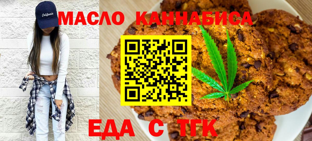 Cannafood конопля  Вход с VPN  Ульяновск 