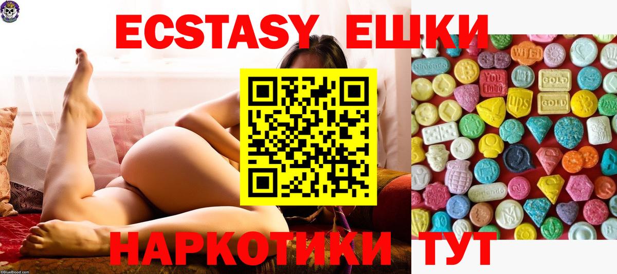 Ульяновск  Экстази 280мг  Ecstasy mix  закладка  Вход с VPN 