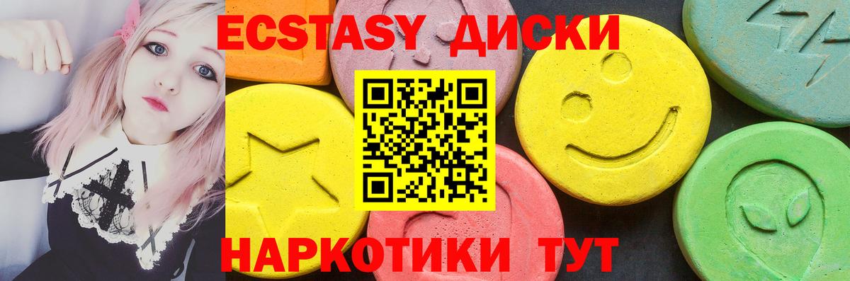 Ecstasy таблы Ульяновск