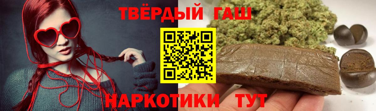 ГАШИШ Ice-O-Lator  ГАШ  Вход с VPN  Ульяновск  ГАШИШ ice o lator 