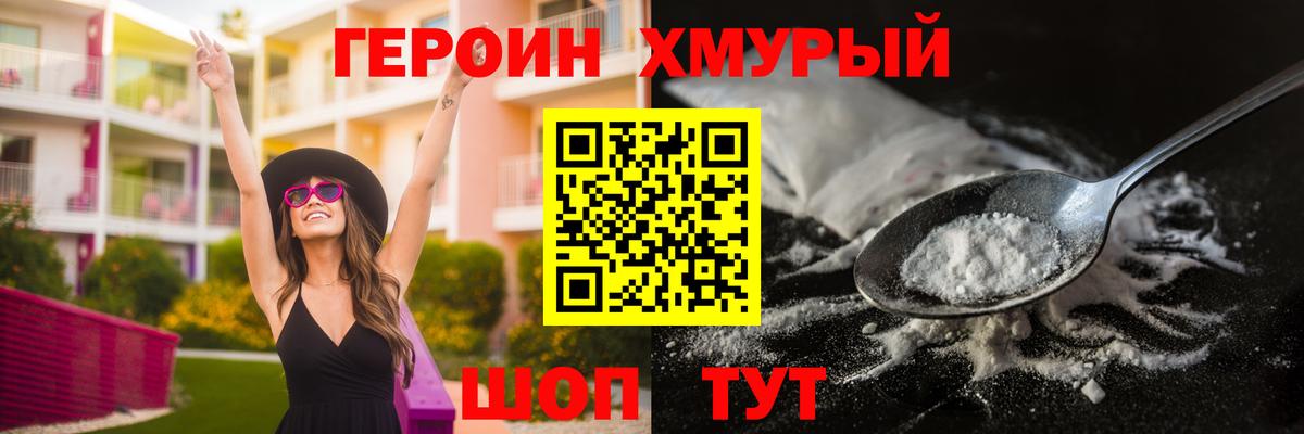 ГЕРОИН белый  Вход с VPN  Ульяновск 