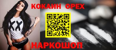 кокаин VHQ Нальчик