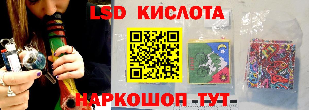 LSD-25 экстази ecstasy  Вход с VPN  ЛСД экстази  Ульяновск  LSD-25 экстази кислота 