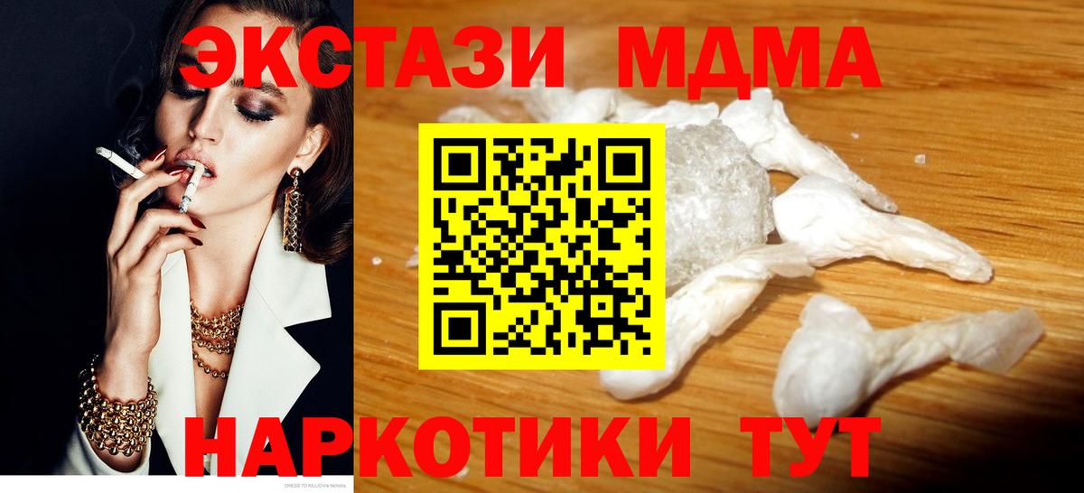MDMA молли Ульяновск