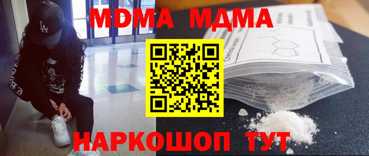 MDMA VHQ  МДМА VHQ  Вход с VPN  MDMA  Ульяновск 