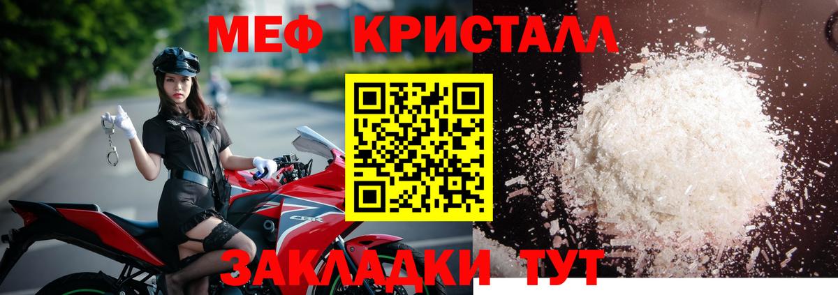 МЕФ  Мефедрон VHQ  Вход с VPN  Мефедрон мяу мяу  Ульяновск  МЯУ-МЯУ 