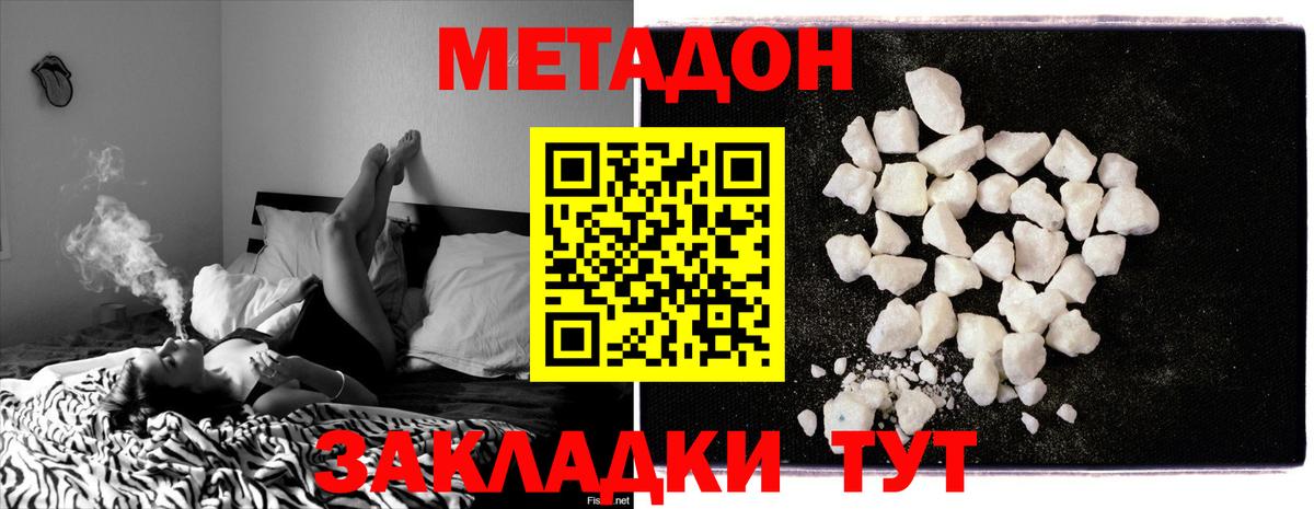 Ульяновск  Метадон мёд  Вход с VPN  Метадон кристалл 