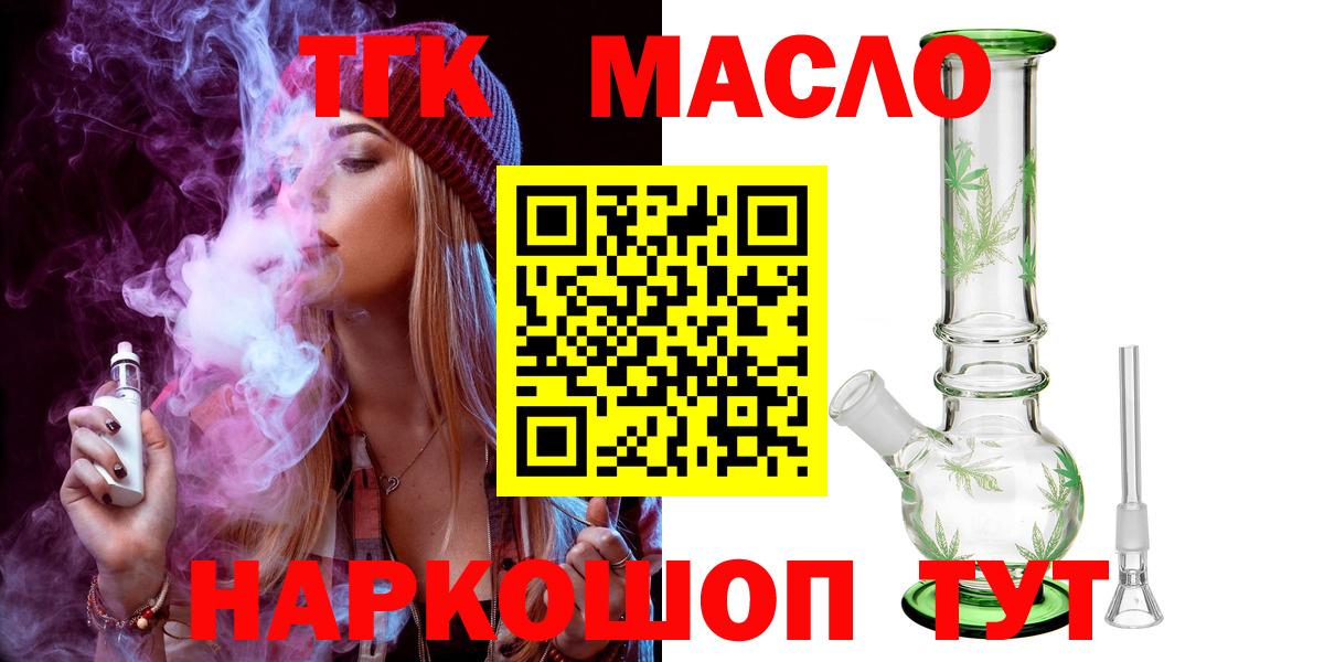 Дистиллят ТГК гашишное масло  Дистиллят ТГК концентрат  Ульяновск  Вход с VPN 