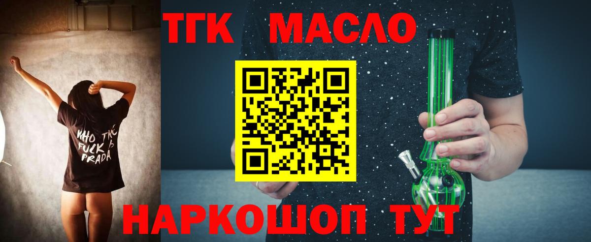 Дистиллят ТГК жижа Ульяновск